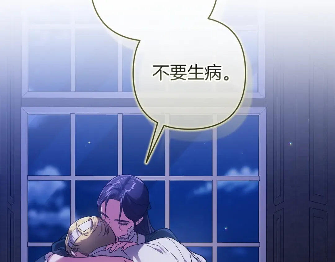 第107话 抛下妻子的男人 第111页