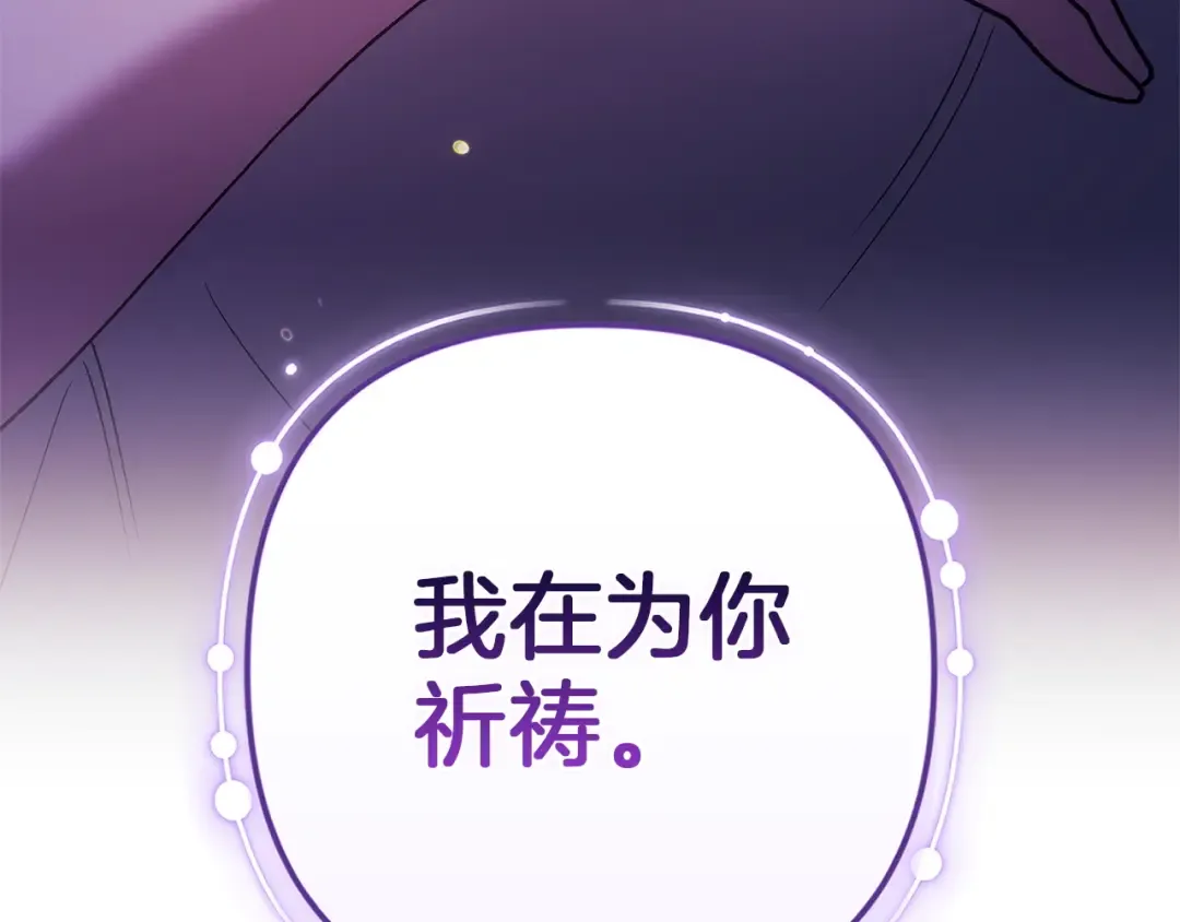 第107话 抛下妻子的男人 第119页