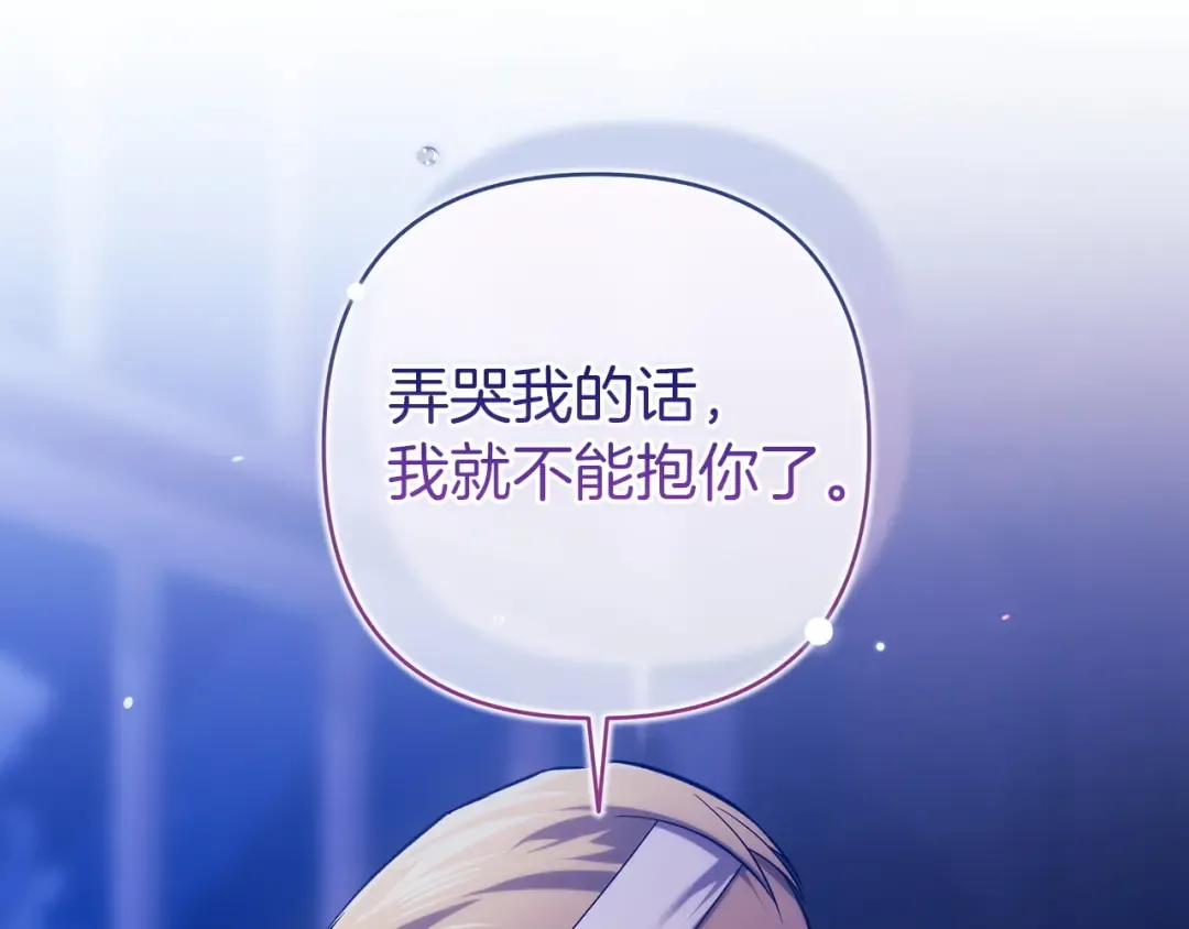 第107话 抛下妻子的男人 第132页