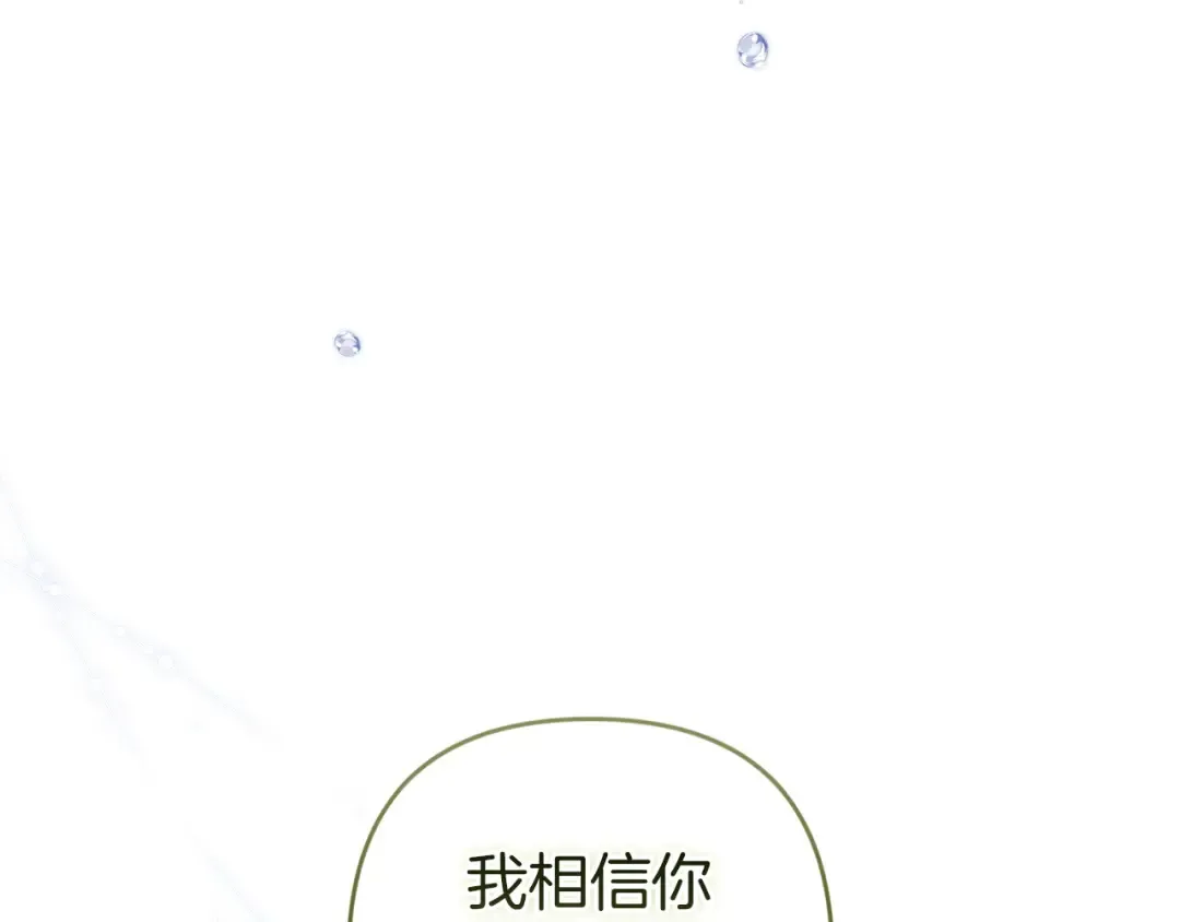 第107话 抛下妻子的男人 第137页