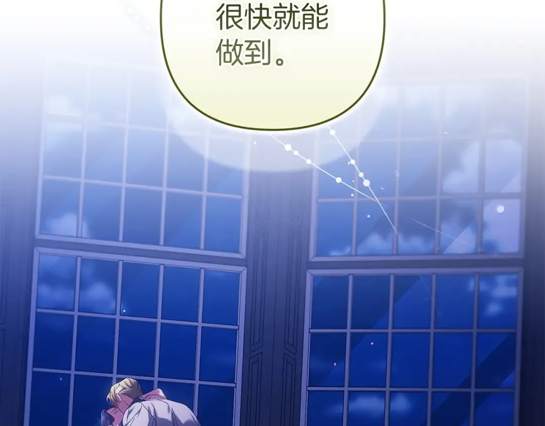 第107话 抛下妻子的男人 第138页