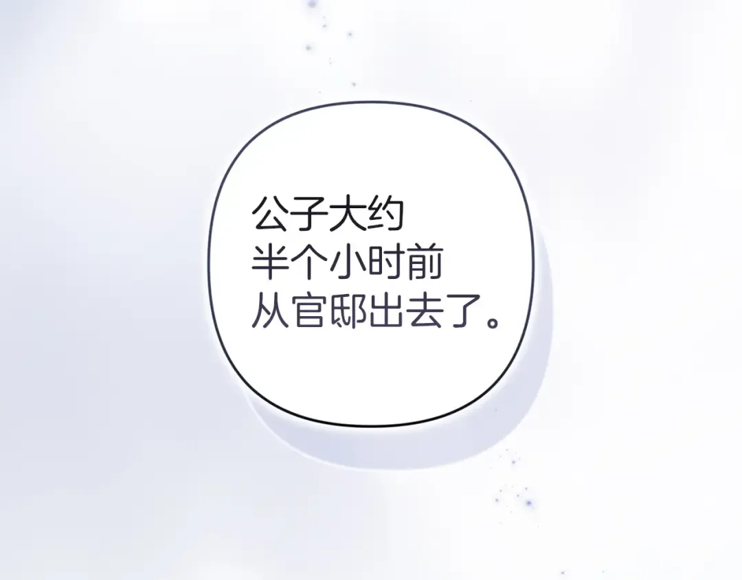 第107话 抛下妻子的男人 第150页