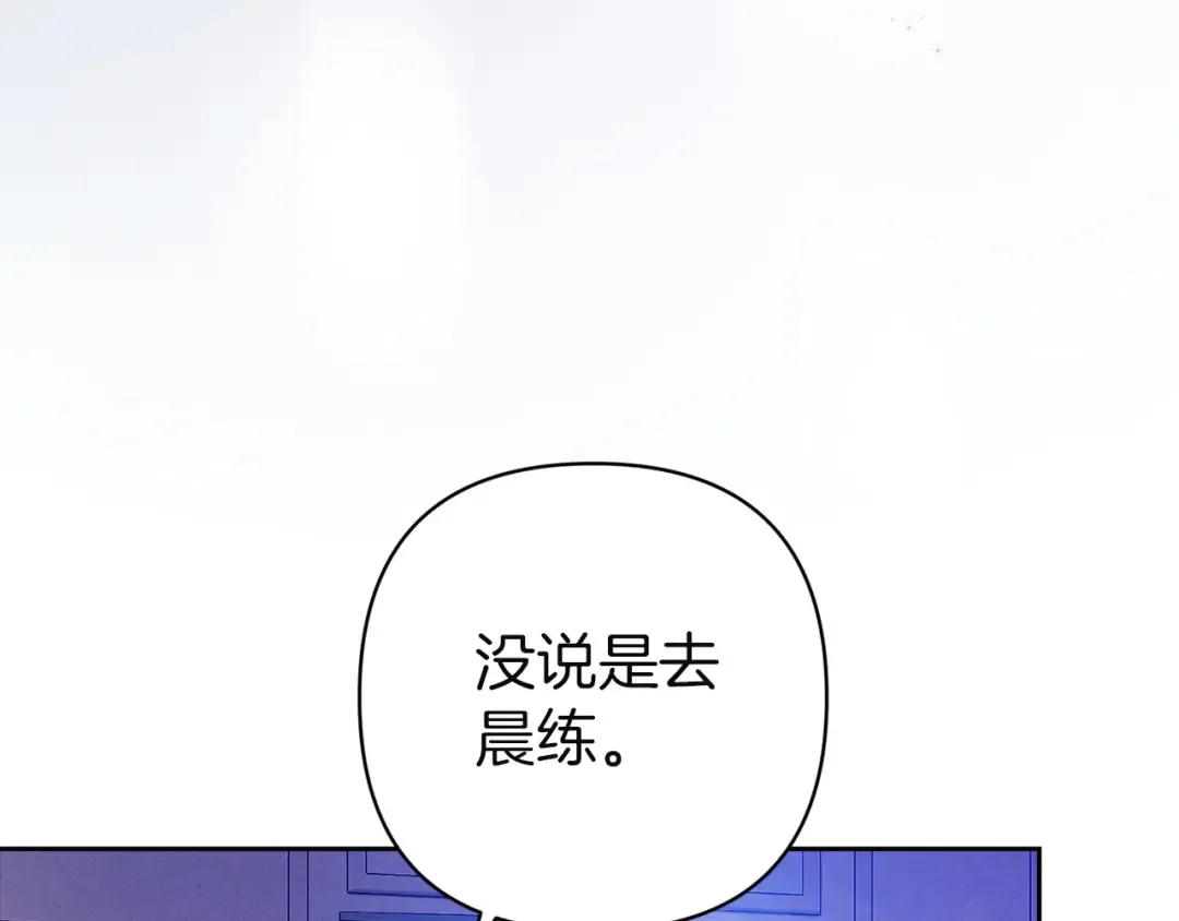 第107话 抛下妻子的男人 第151页