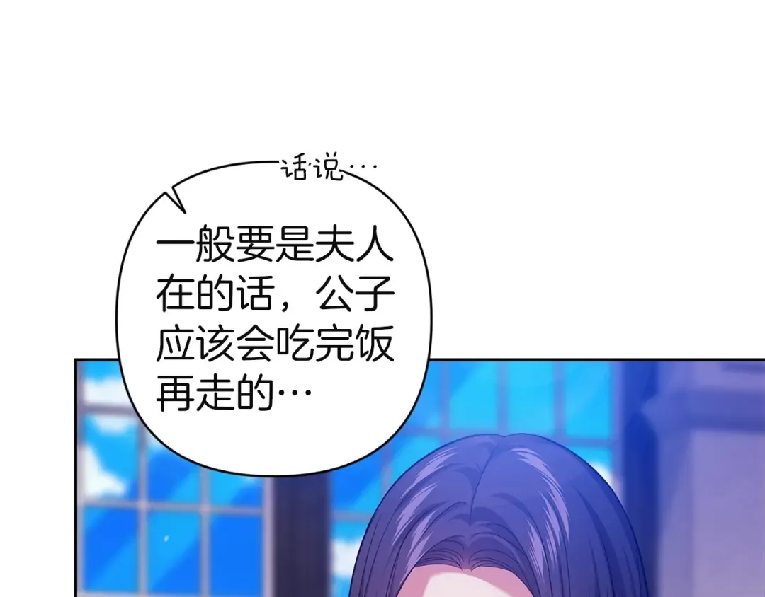 第107话 抛下妻子的男人 第154页