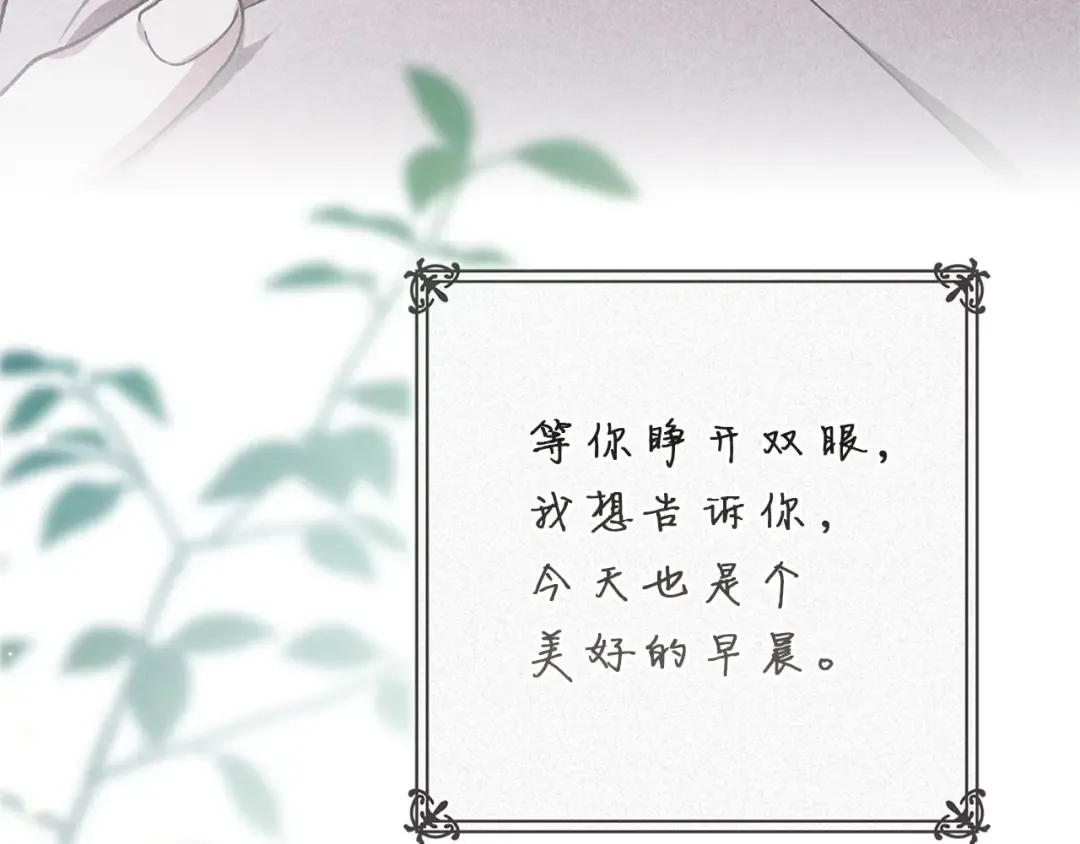 第107话 抛下妻子的男人 第164页