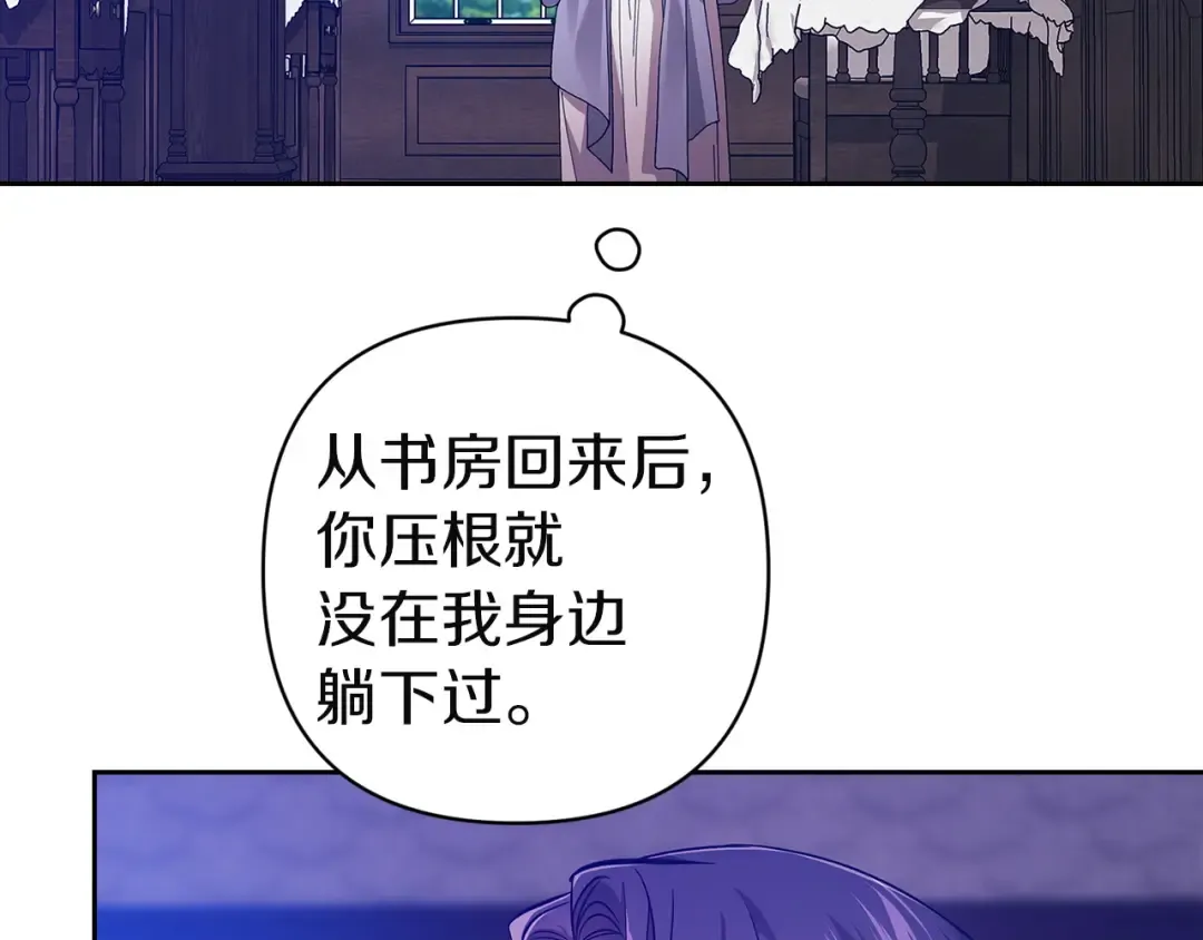 第107话 抛下妻子的男人 第167页