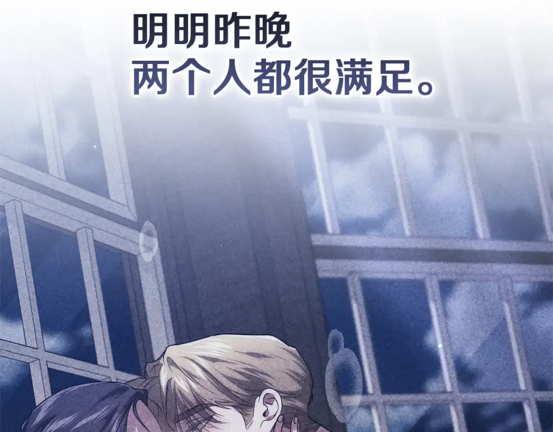 第107话 抛下妻子的男人 第170页