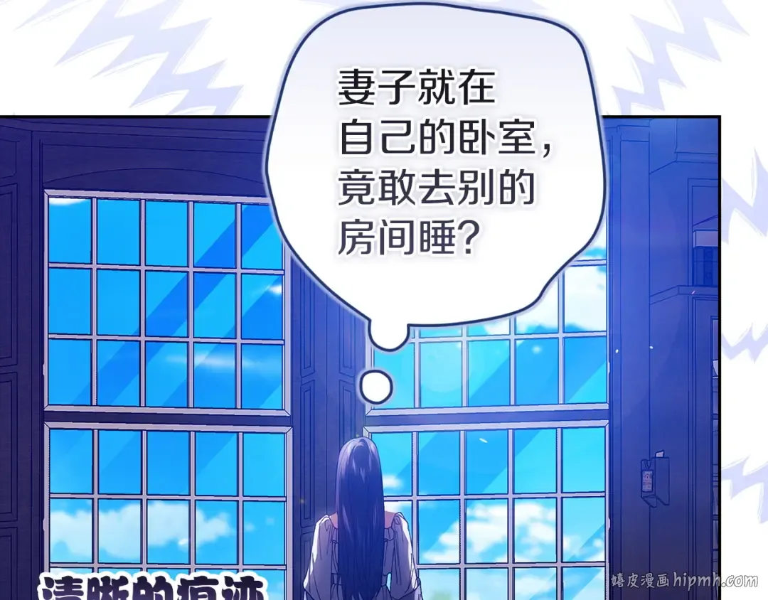 第107话 抛下妻子的男人 第176页
