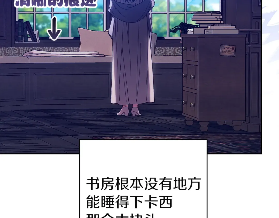 第107话 抛下妻子的男人 第177页