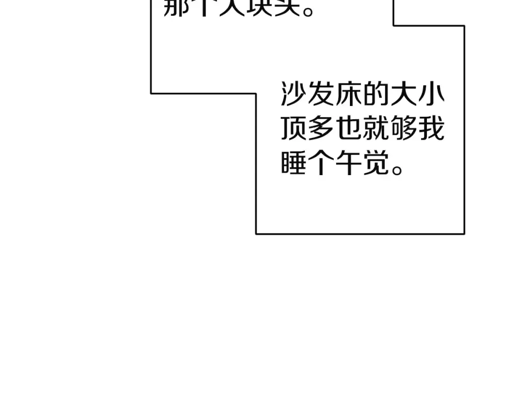 第107话 抛下妻子的男人 第178页