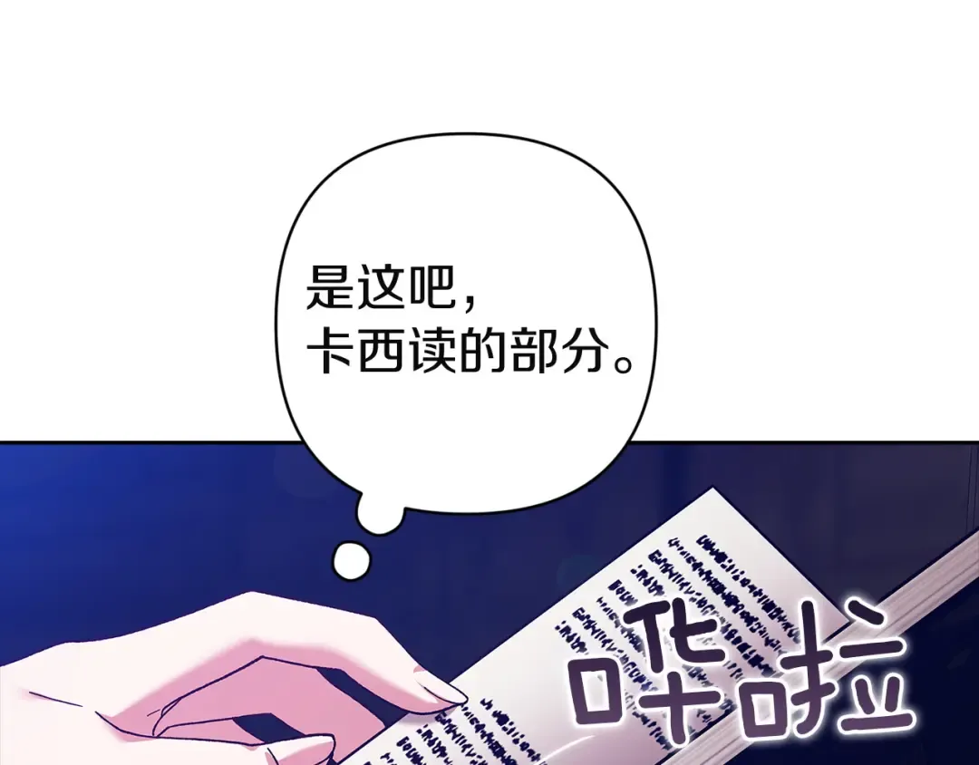 第107话 抛下妻子的男人 第183页