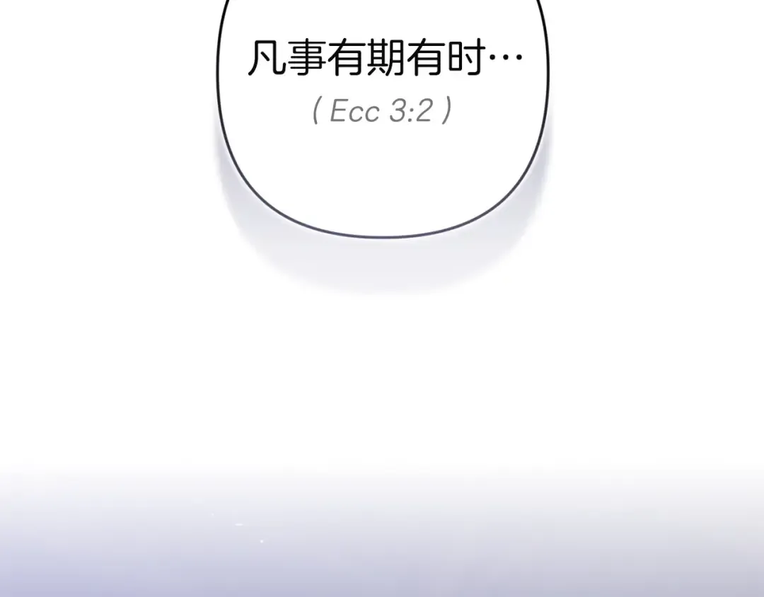 第107话 抛下妻子的男人 第188页