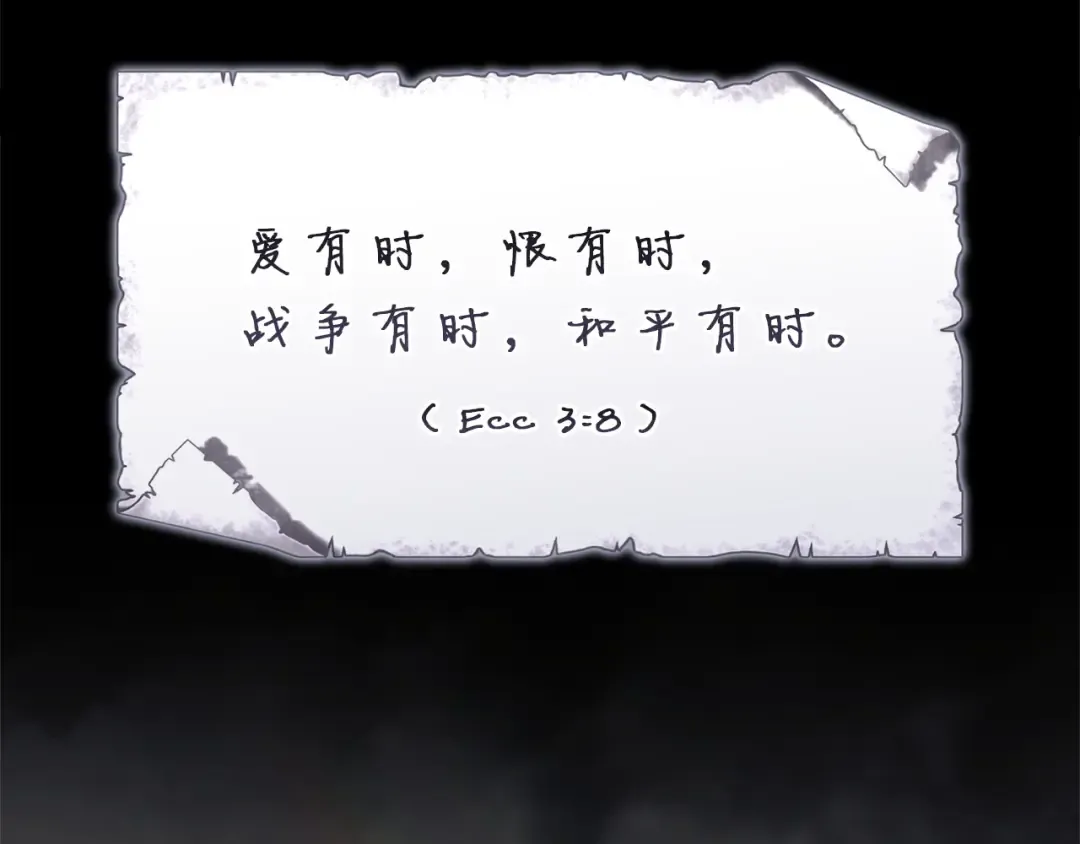 第107话 抛下妻子的男人 第191页