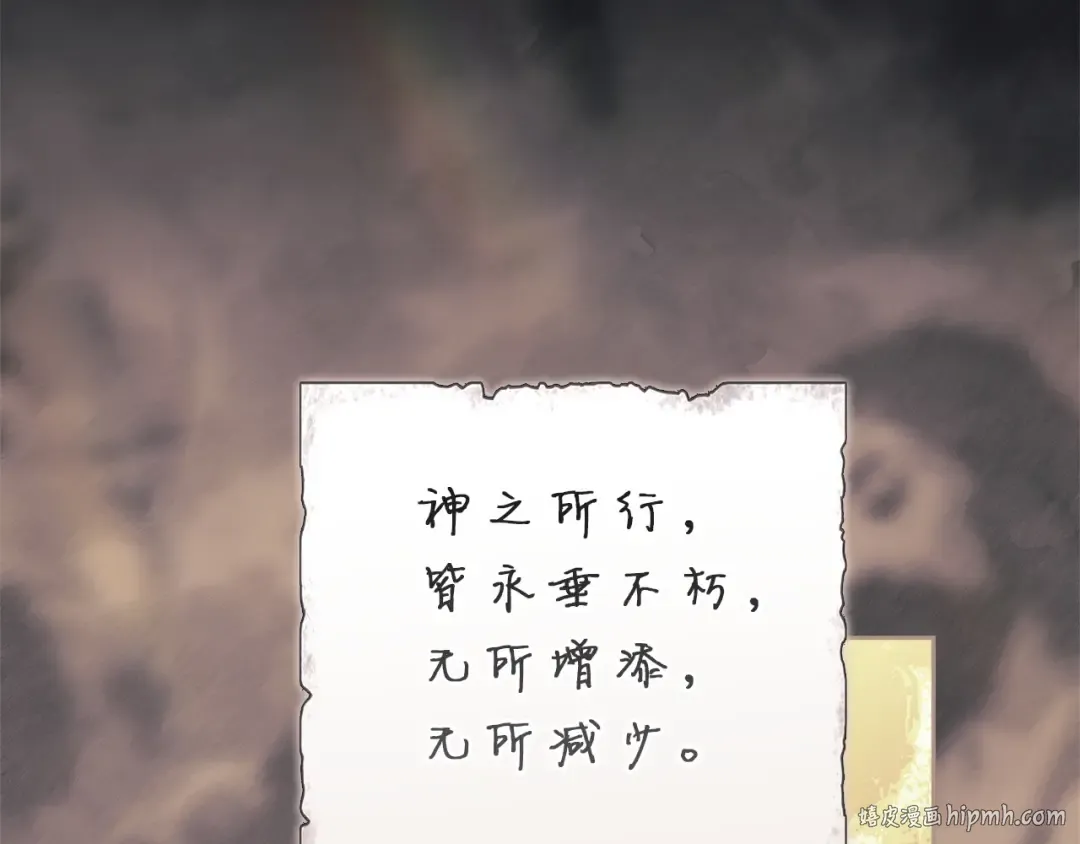 第107话 抛下妻子的男人 第192页