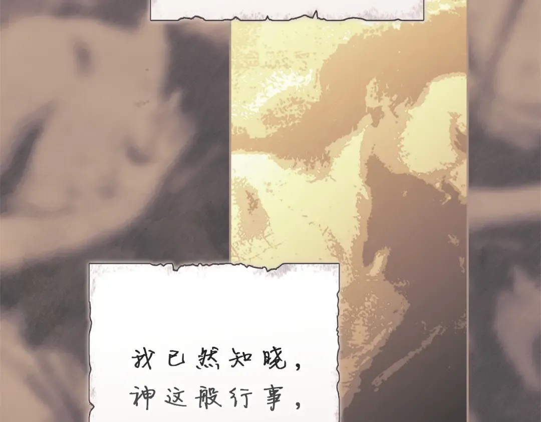 第107话 抛下妻子的男人 第193页
