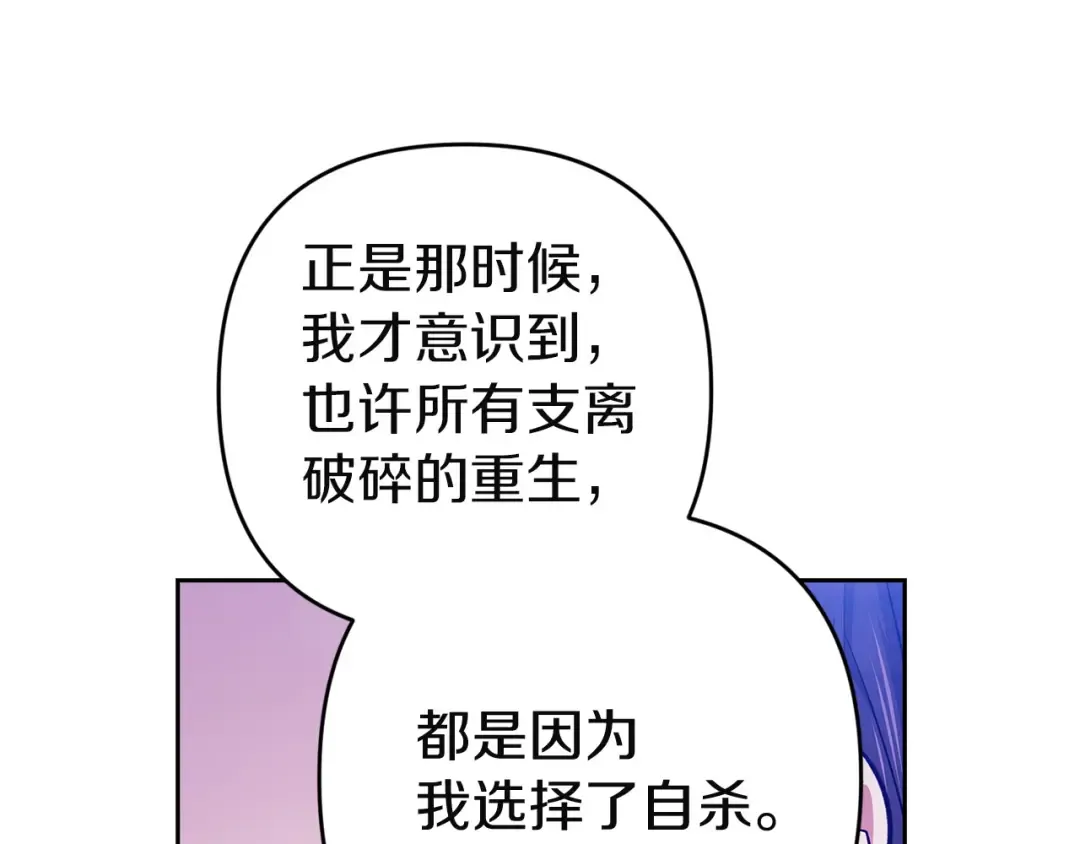 第107话 抛下妻子的男人 第198页