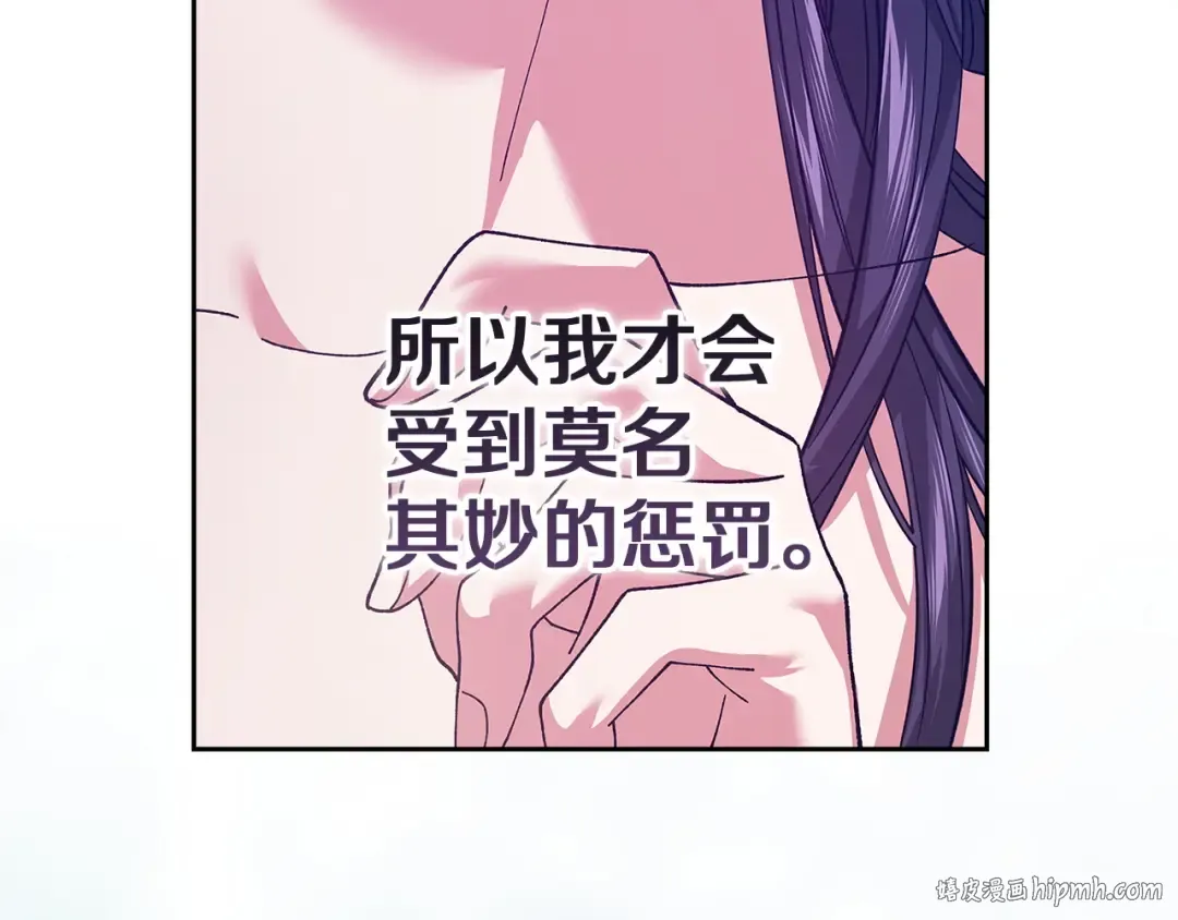 第107话 抛下妻子的男人 第200页