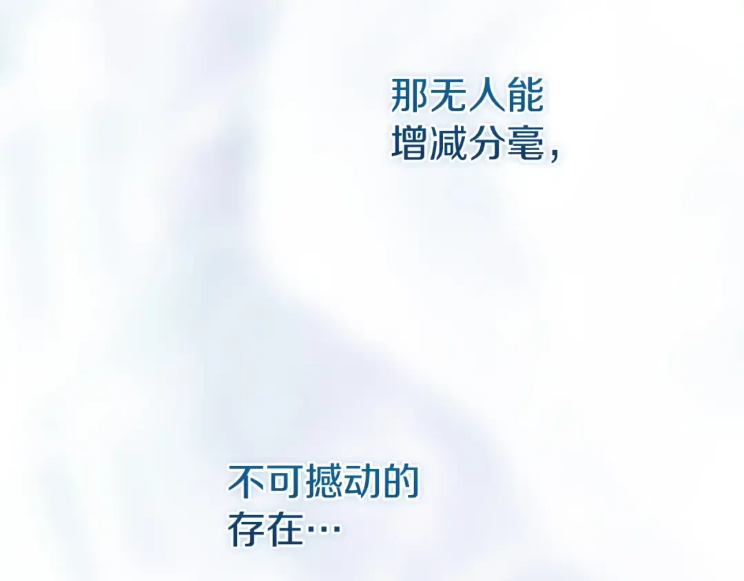 第107话 抛下妻子的男人 第202页