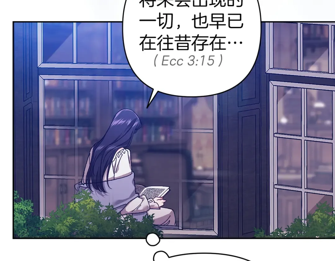 第107话 抛下妻子的男人 第204页