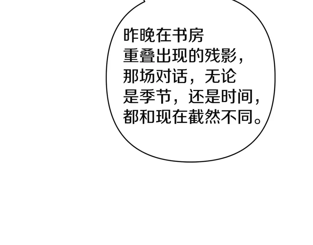 第107话 抛下妻子的男人 第205页