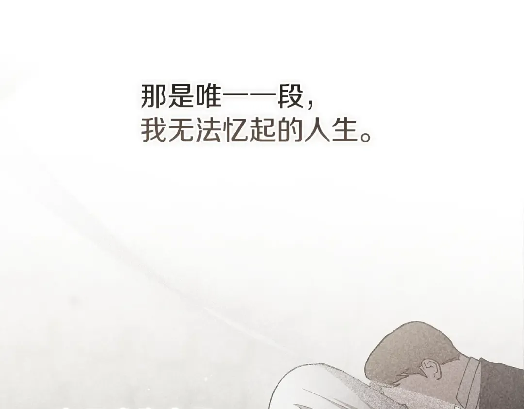 第107话 抛下妻子的男人 第206页