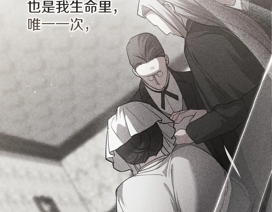 第107话 抛下妻子的男人 第207页