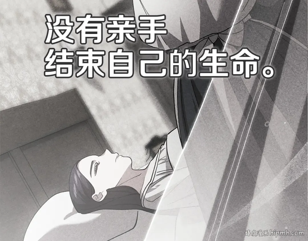 第107话 抛下妻子的男人 第208页