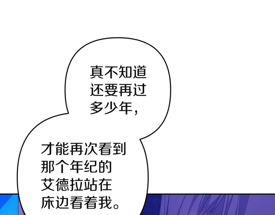 第107话 抛下妻子的男人 第211页