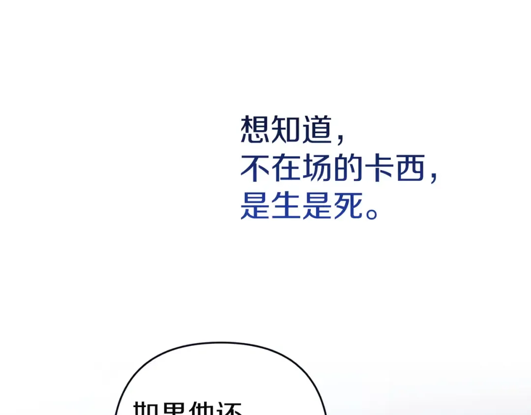 第107话 抛下妻子的男人 第214页