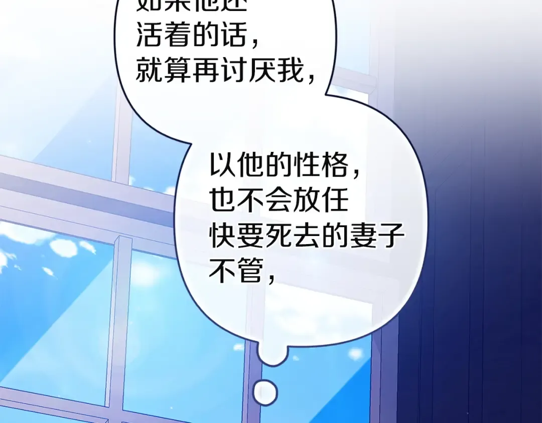 第107话 抛下妻子的男人 第215页