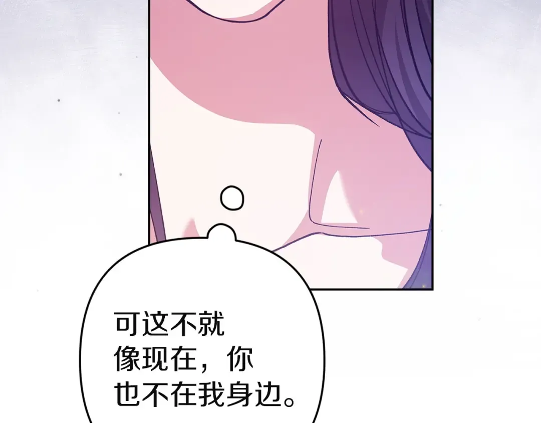 第107话 抛下妻子的男人 第219页