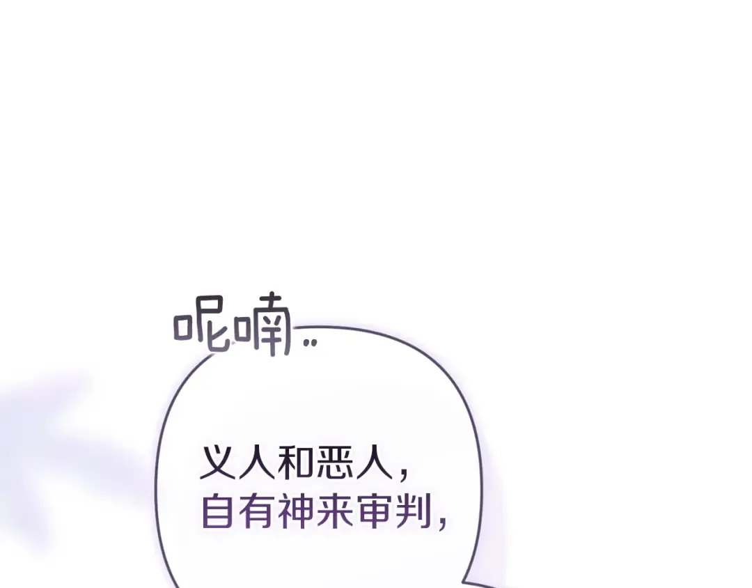 第107话 抛下妻子的男人 第221页