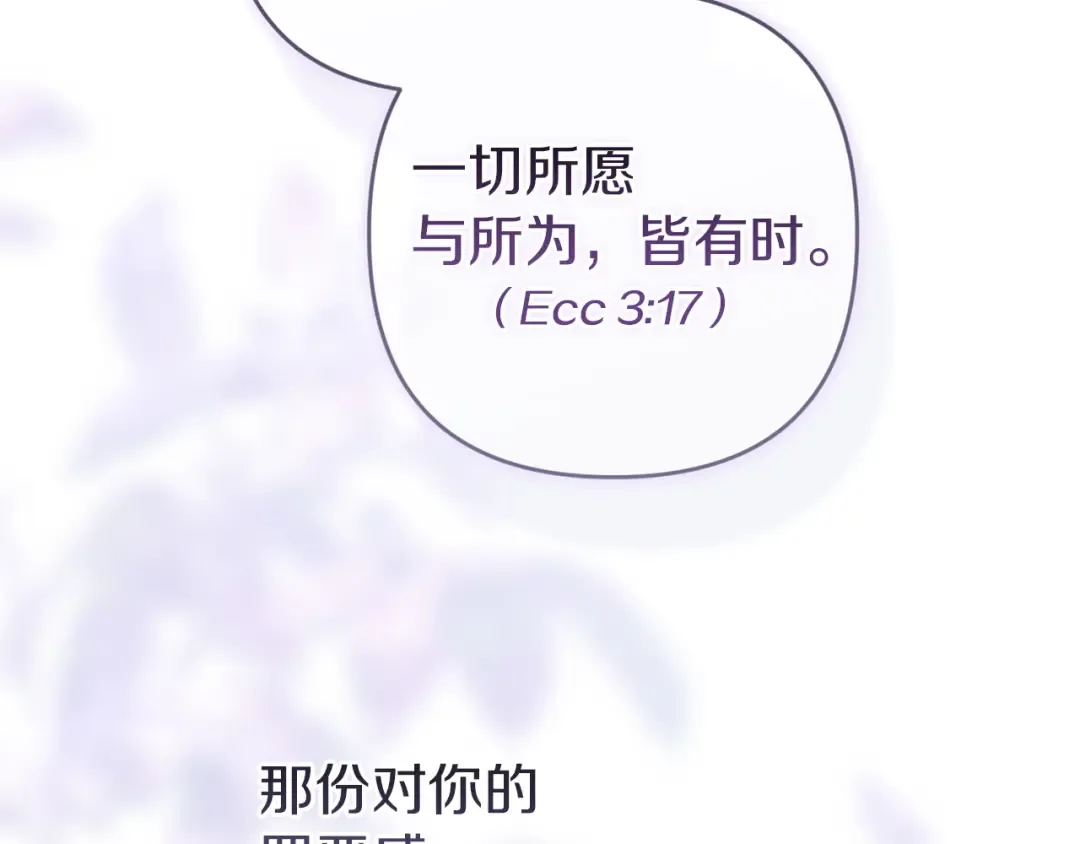 第107话 抛下妻子的男人 第222页