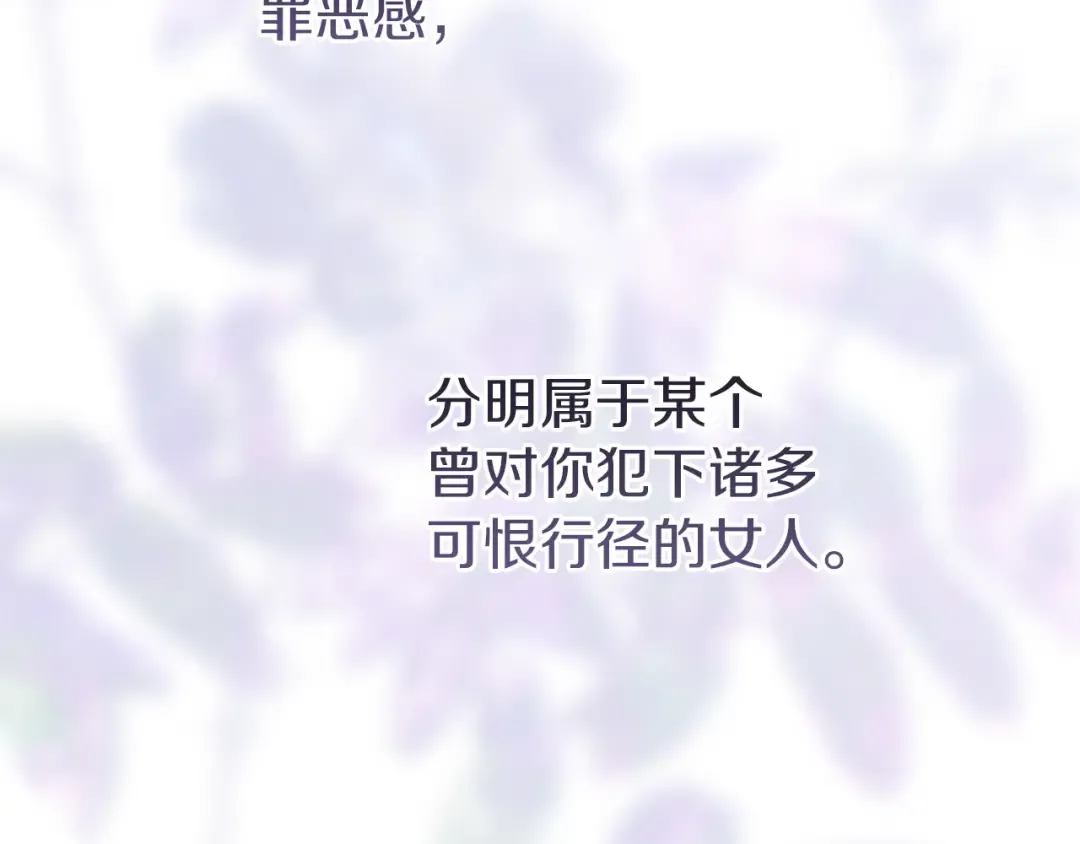 第107话 抛下妻子的男人 第223页