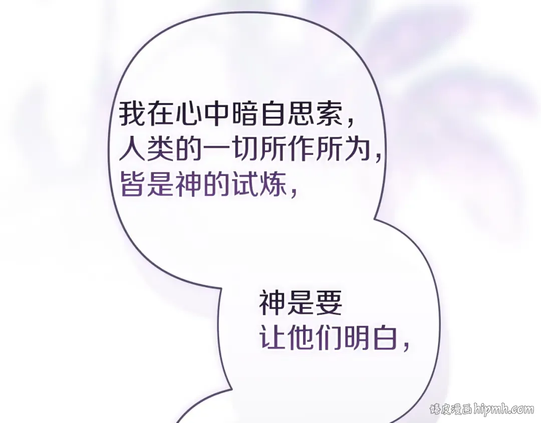 第107话 抛下妻子的男人 第224页