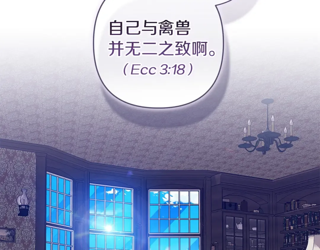 第107话 抛下妻子的男人 第225页