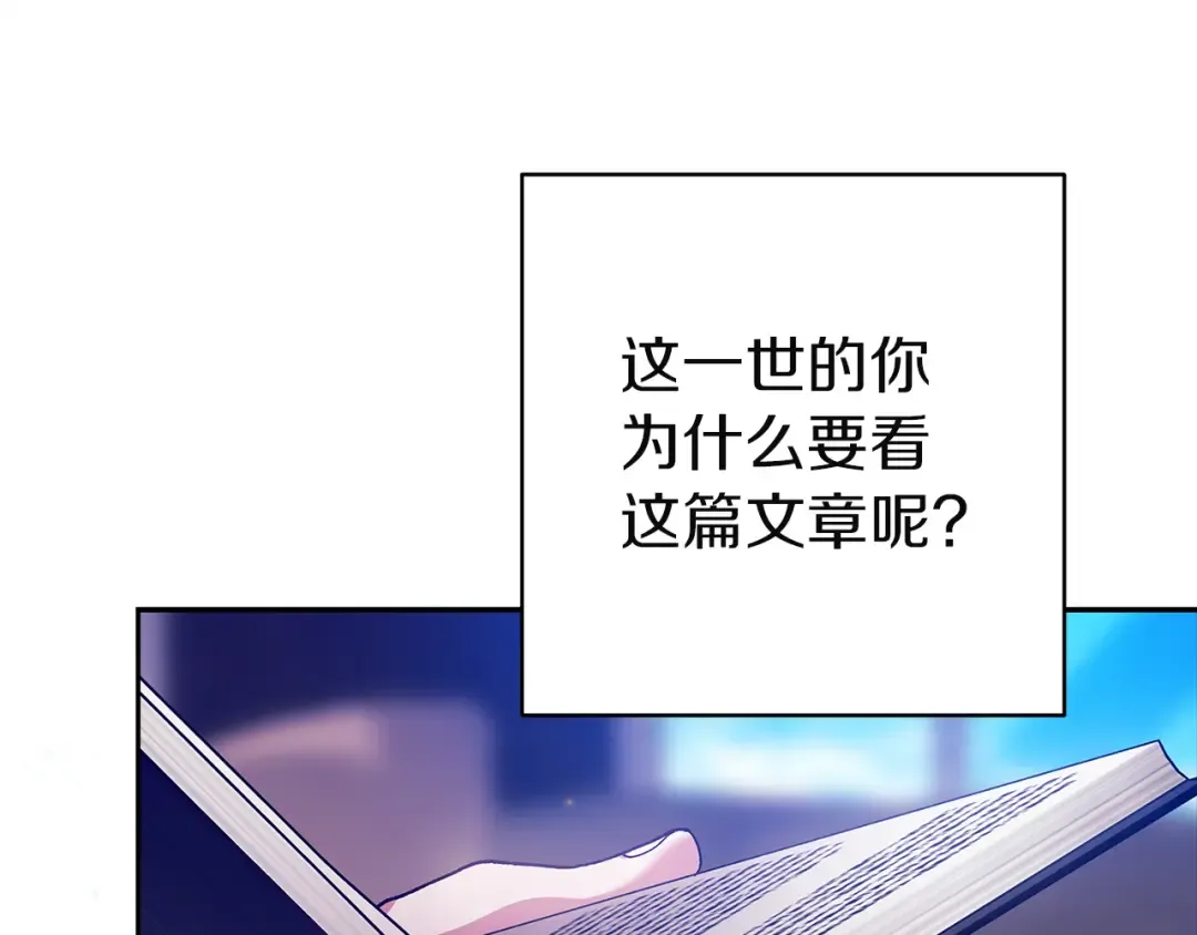 第107话 抛下妻子的男人 第228页