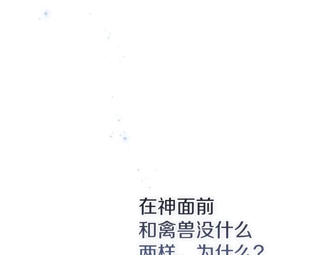 第107话 抛下妻子的男人 第230页