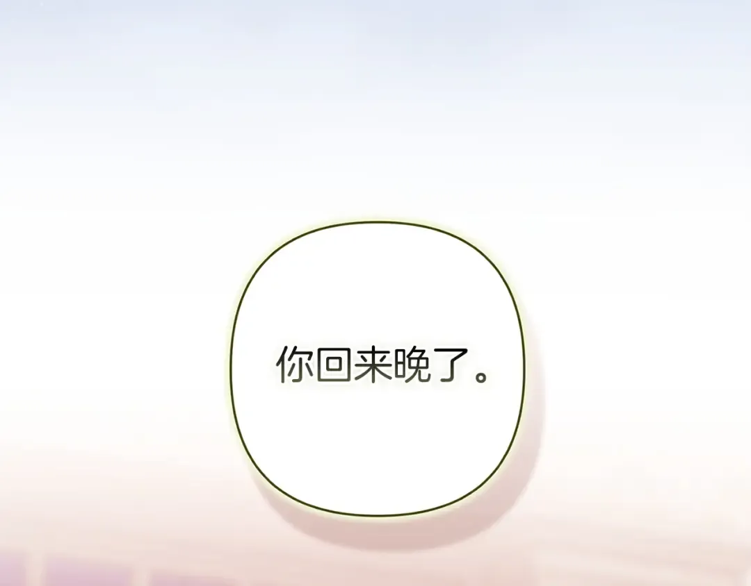第107话 抛下妻子的男人 第235页