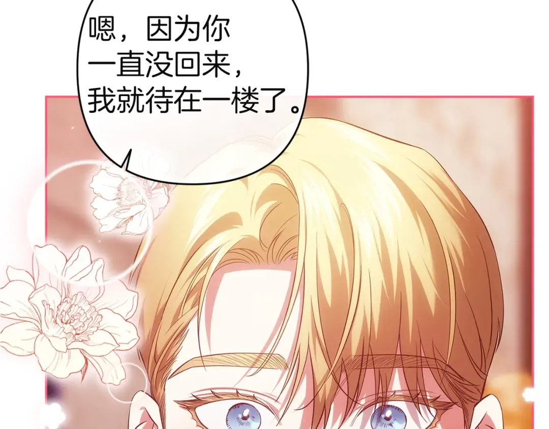 第107话 抛下妻子的男人 第243页