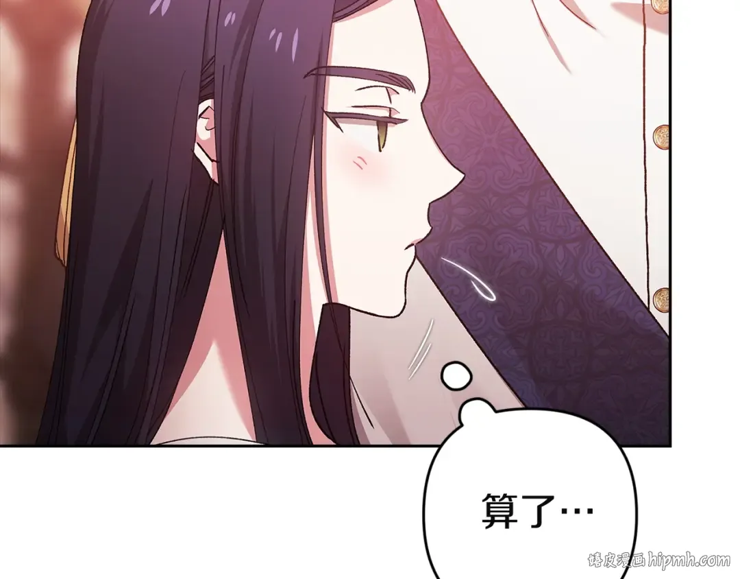 第107话 抛下妻子的男人 第248页
