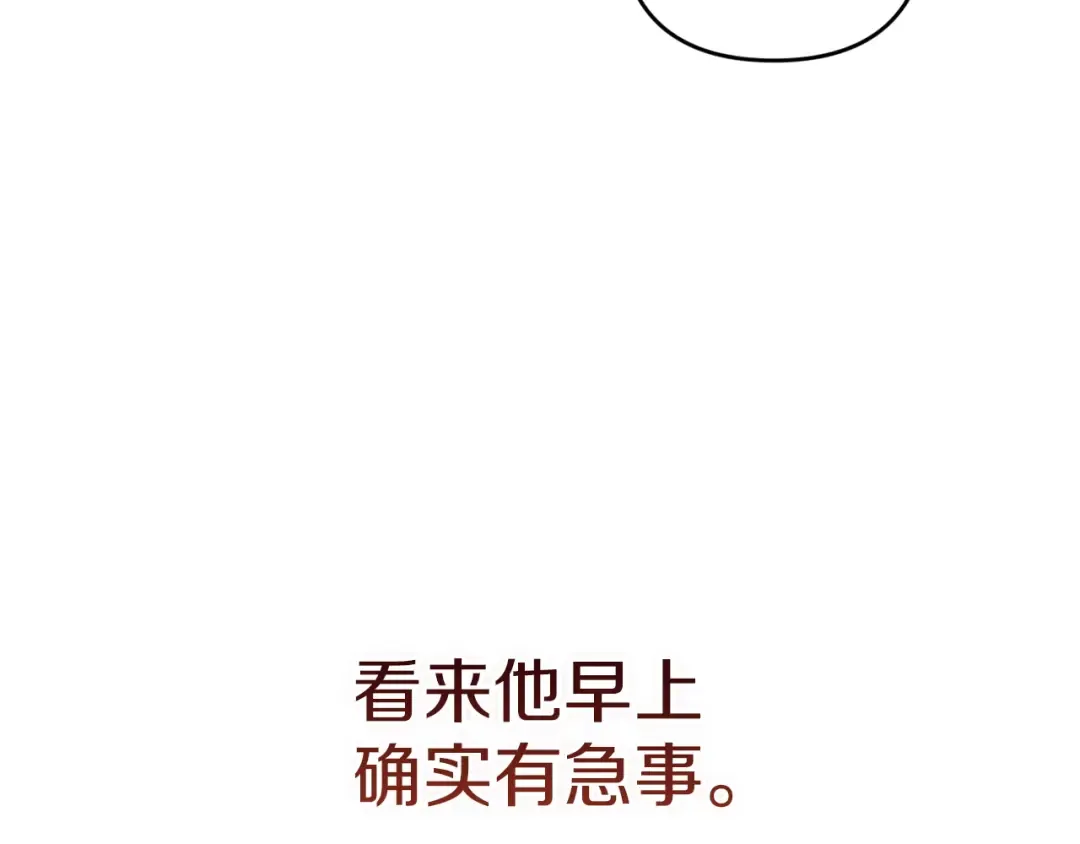第107话 抛下妻子的男人 第249页