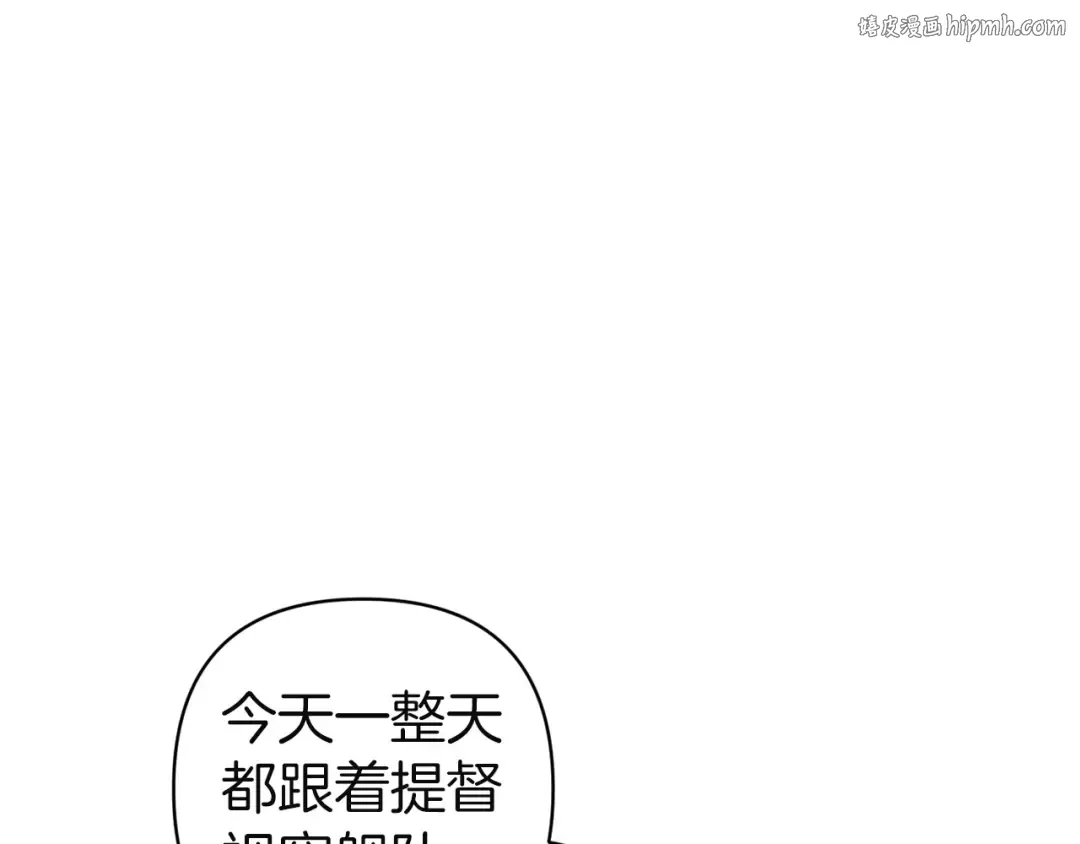 第108话 你是在诱惑我吗 第1页