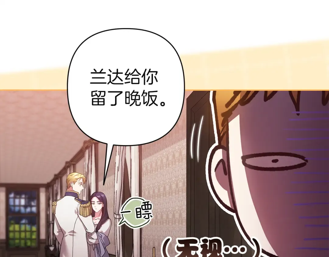 第108话 你是在诱惑我吗 第4页