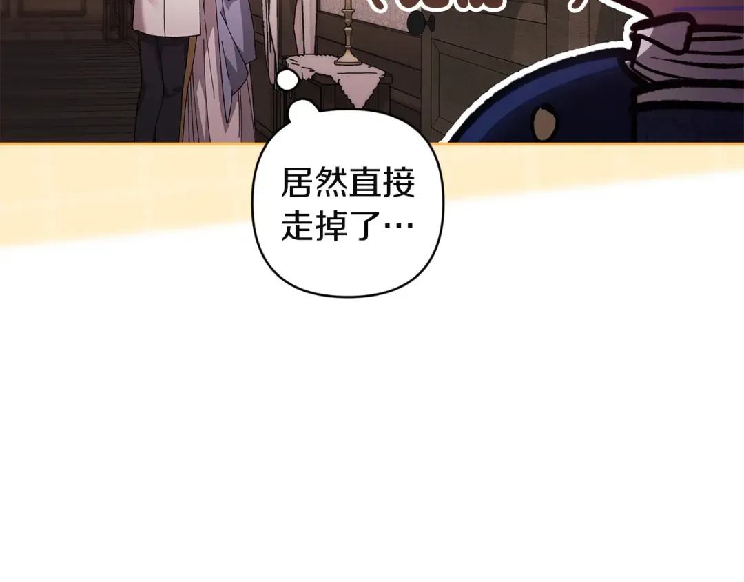 第108话 你是在诱惑我吗 第5页
