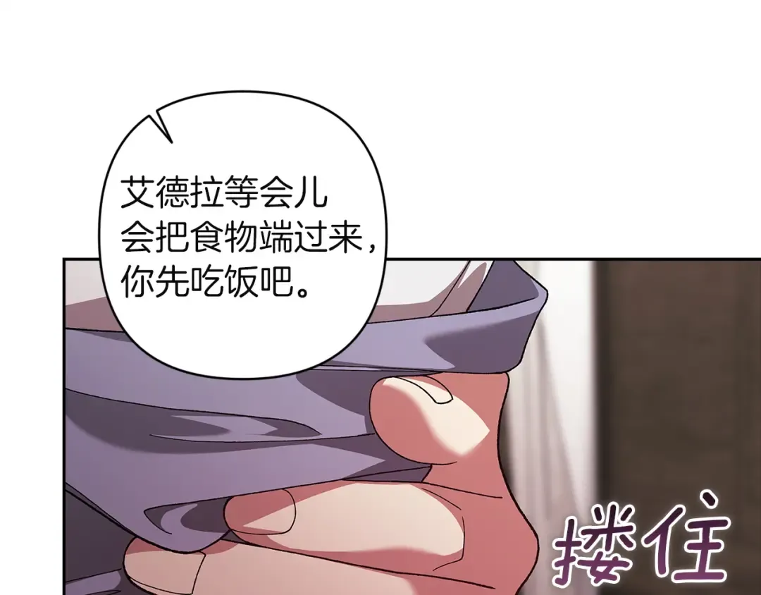 第108话 你是在诱惑我吗 第6页