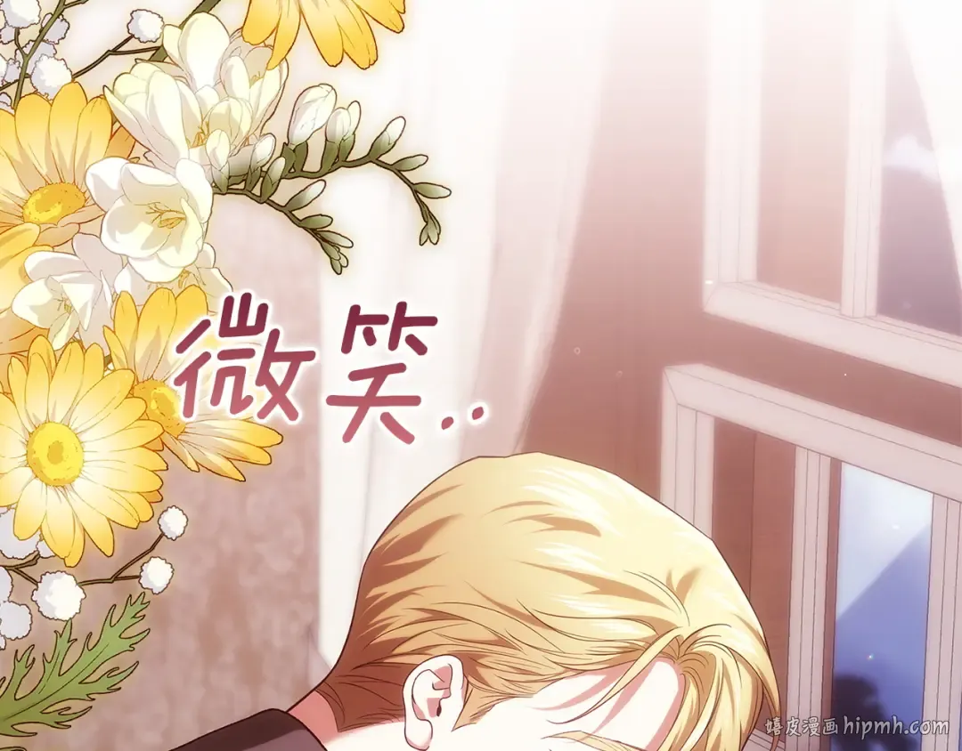 第108话 你是在诱惑我吗 第16页