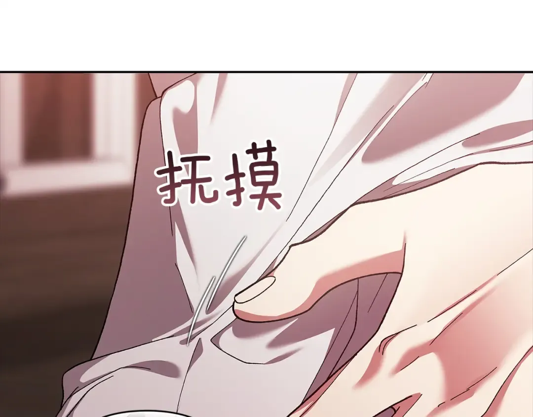 第108话 你是在诱惑我吗 第22页