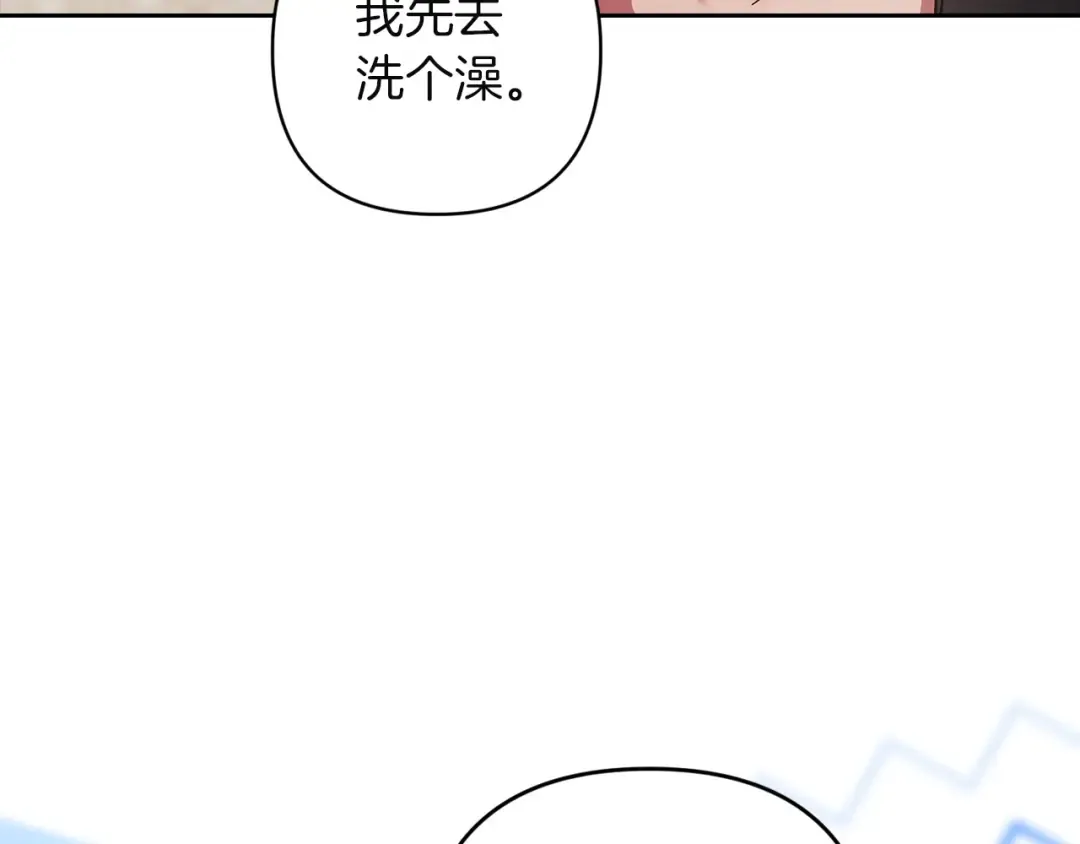 第108话 你是在诱惑我吗 第25页