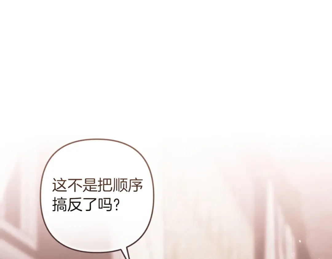 第108话 你是在诱惑我吗 第38页